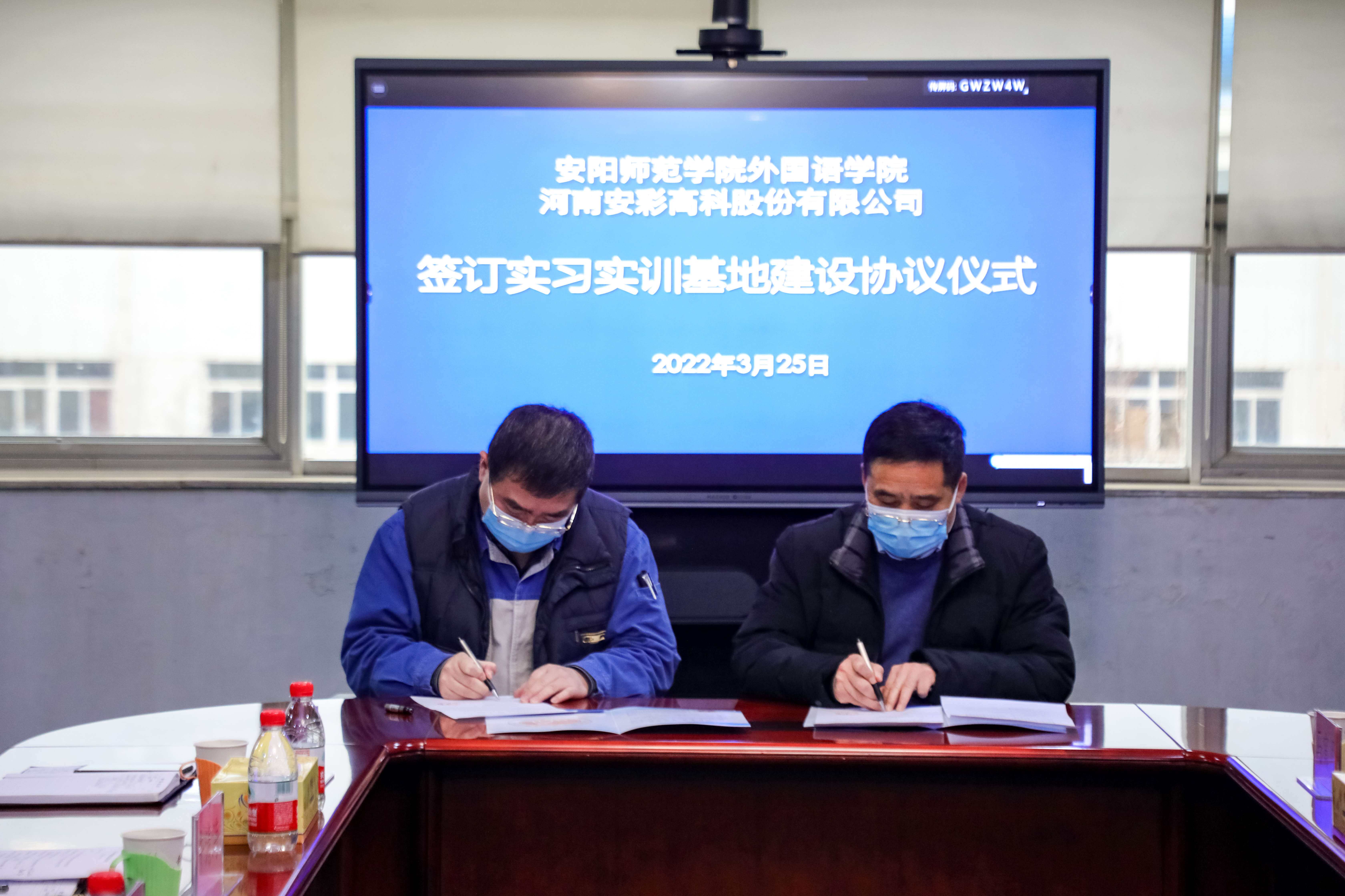 校企聯(lián)誼謀發(fā)展 合作雙贏譜新篇——安陽師院外國語學院與安彩高科簽訂實習實訓基地協(xié)議