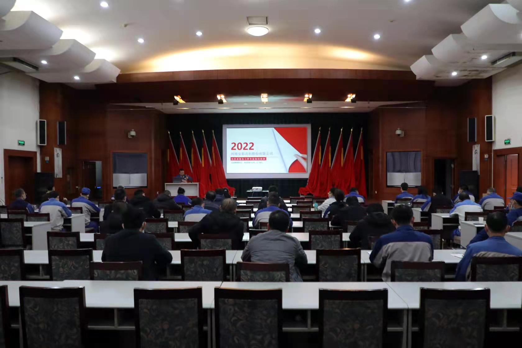 強化專業(yè)培訓(xùn) 錘煉技術(shù)本領(lǐng)——安彩高科開展光伏系統(tǒng)專業(yè)技術(shù)培訓(xùn)