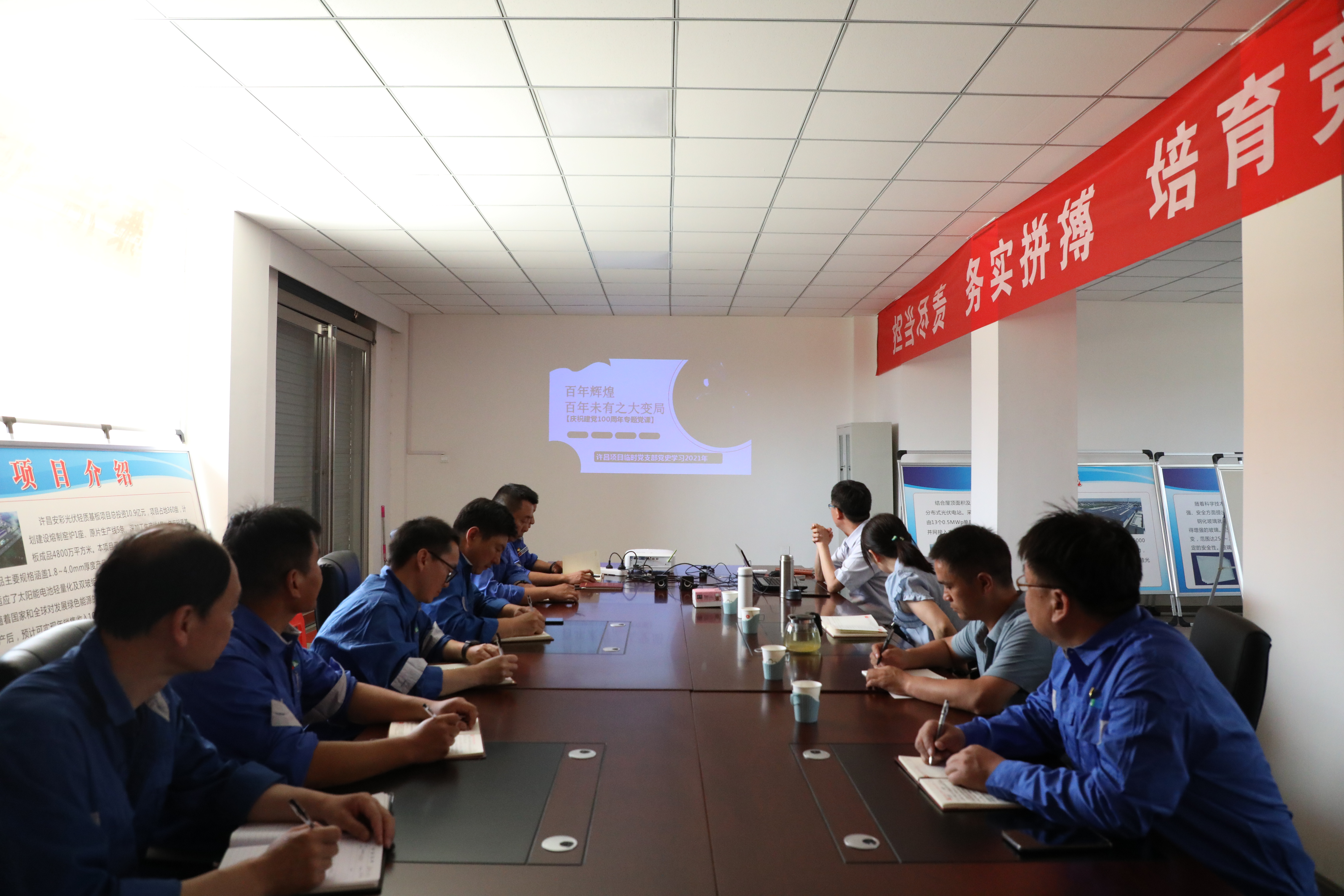工地黨課動人心 黨員干部齊奮進(jìn)——許昌安彩新能科技有限公司開展講黨課活動