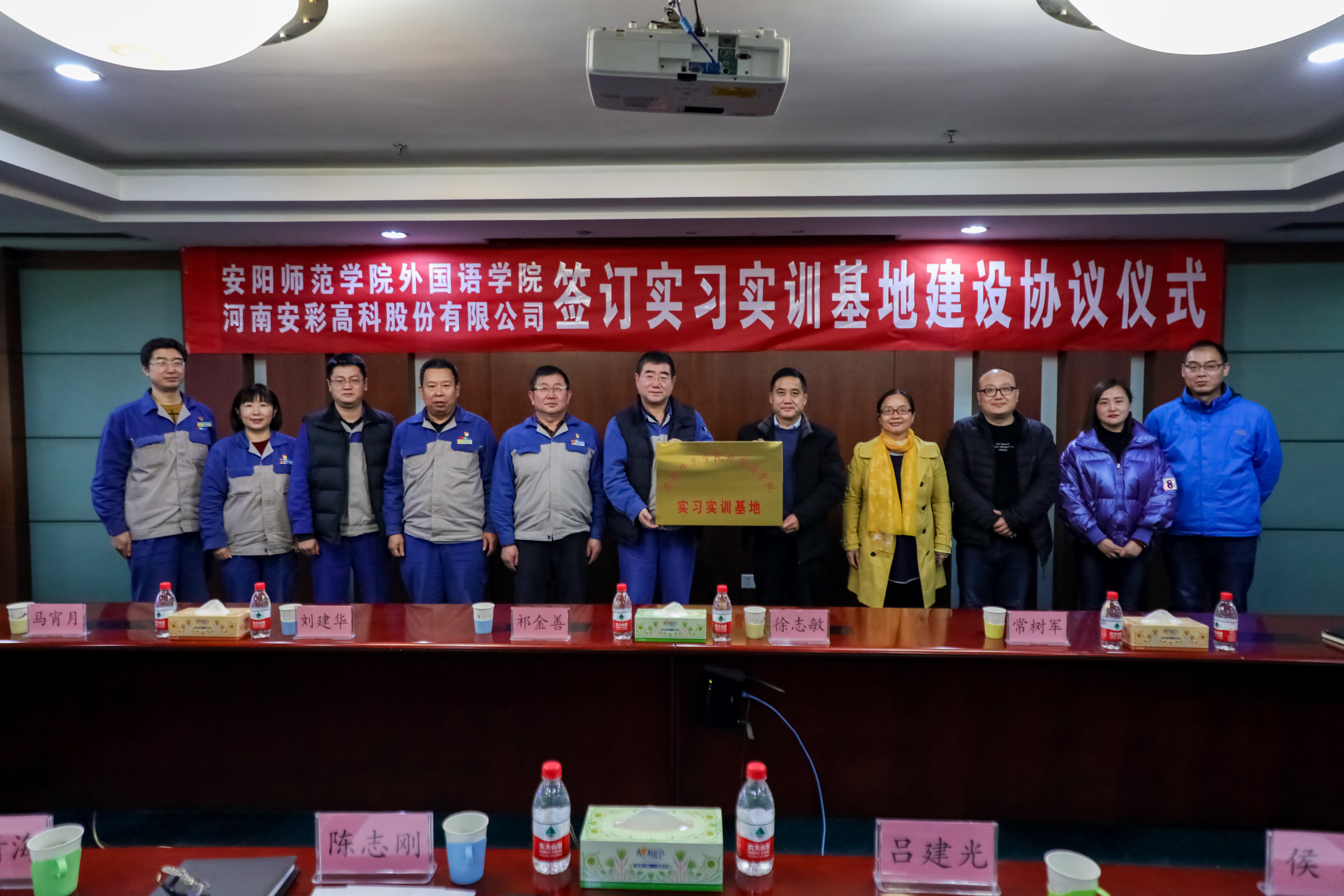 校企聯(lián)誼謀發(fā)展 合作雙贏譜新篇——安陽師院外國語學院與安彩高科簽訂實習實訓基地協(xié)議