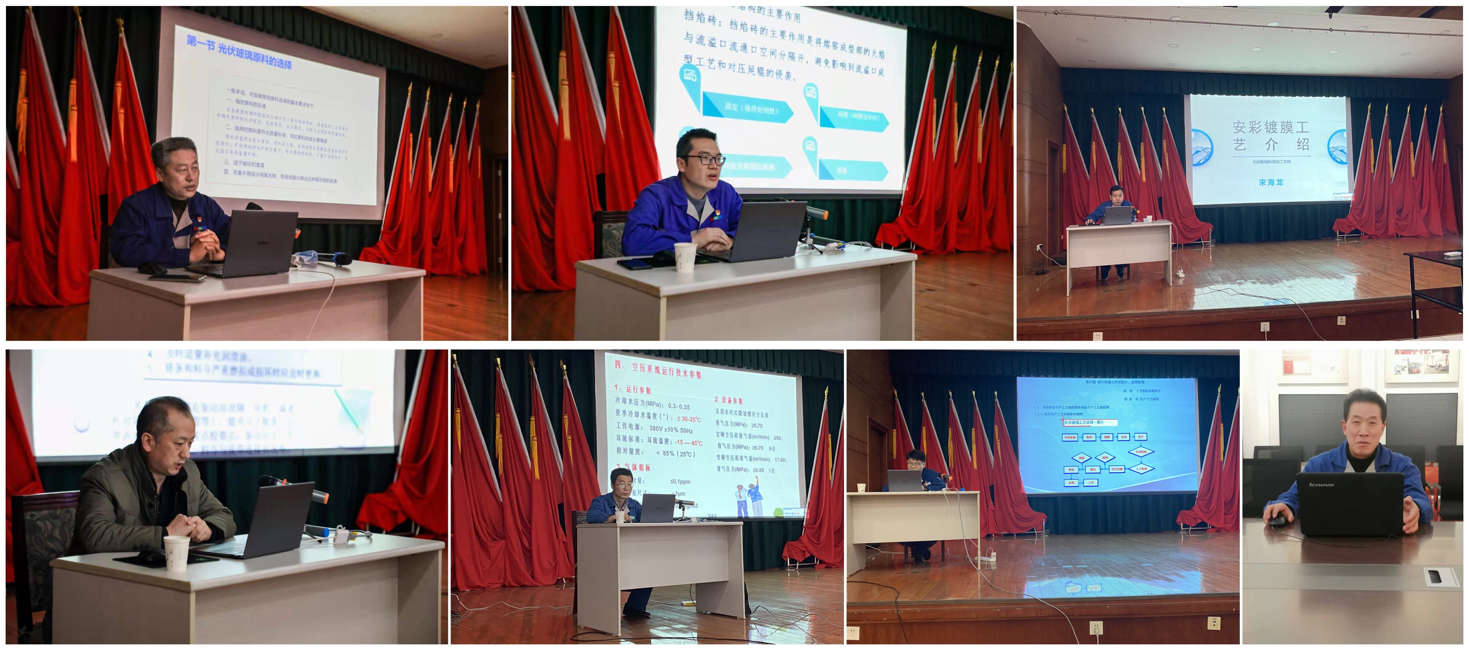 強化專業(yè)培訓(xùn) 錘煉技術(shù)本領(lǐng)——安彩高科開展光伏系統(tǒng)專業(yè)技術(shù)培訓(xùn)