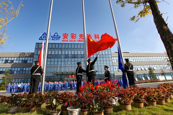 五星紅旗，我愿做你光華中淡淡的一筆——安彩高科舉行 國(guó)慶升旗儀式