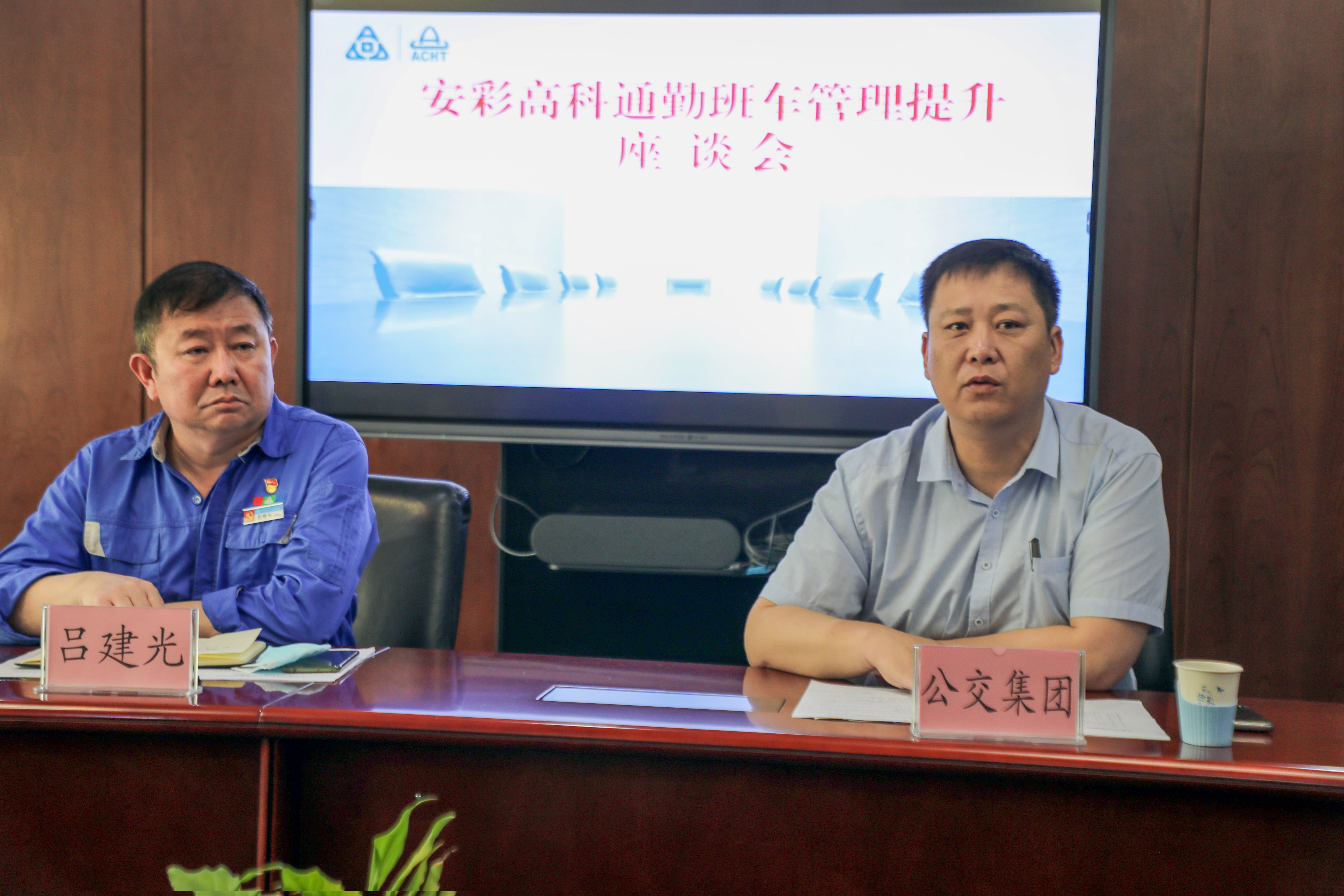 安彩幸福班車，永遠(yuǎn)在路上！