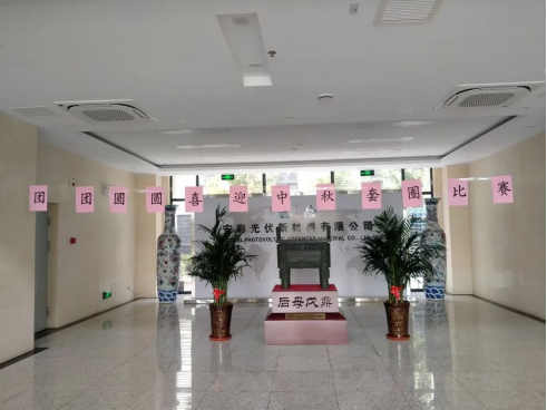 月光戰(zhàn)“疫”筆記∣心在一起 無懼風(fēng)雨 抗擊疫情 有我有你——安彩光伏新材料抗擊疫情紀(jì)實(shí)