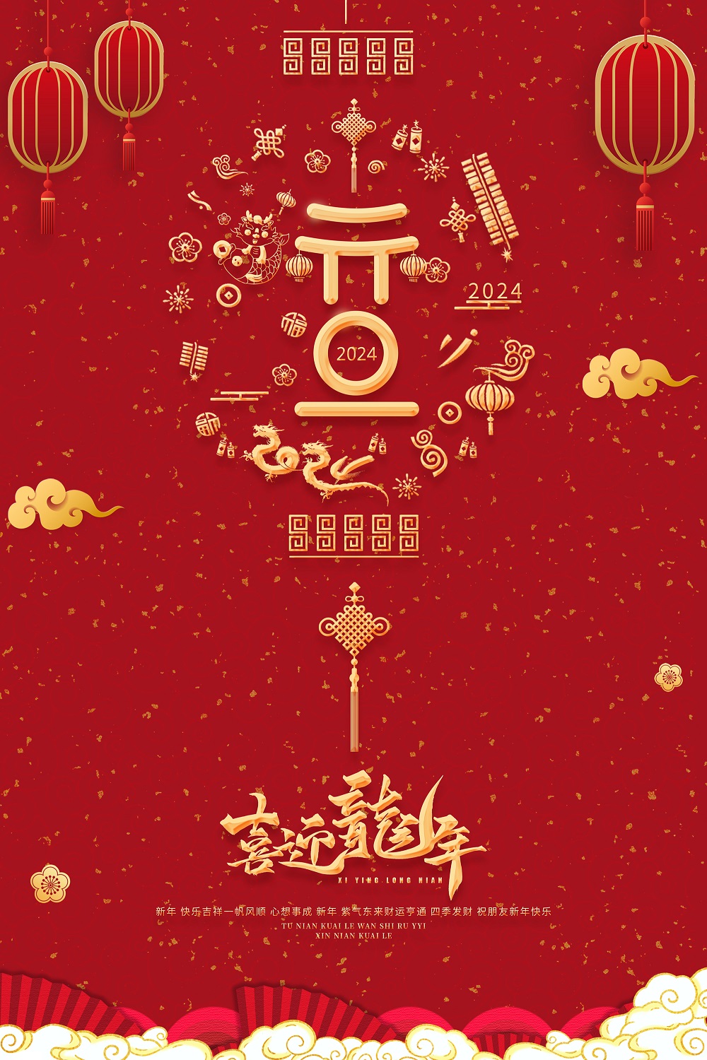 2024年新年獻(xiàn)詞 | 凝望最初的凝望，讓過去擁抱未來